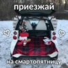 MySmart Cars by 8