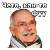Никита Михалков :: 13