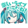 バーチャル・シンガー | 13
