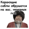 Офицеры :: 20