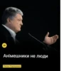 Анімешнікі не люди 6