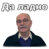 Никита Михалков :: 17