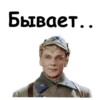Офицеры :: 23