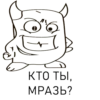 nabor_idiota 13