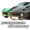 MySmart Cars by 19