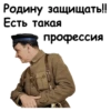 Офицеры :: 25