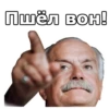 Никита Михалков :: 18