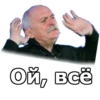 Никита Михалков :: 19