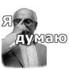 Никита Михалков :: 21
