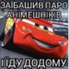 Анімешнікі не люди 8