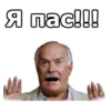 Никита Михалков :: 23
