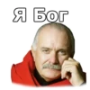 Никита Михалков :: 24