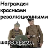 Офицеры :: 27