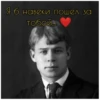 Historical crushes 😍 9