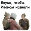 Офицеры :: 28