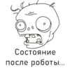nabor_idiota 16