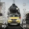 MySmart Cars by 25