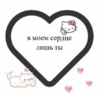 ˖ ࣪𖥻bae @lindastik :: 27