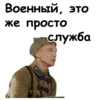 Офицеры :: 29