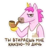 Больше стиков тYт: @stikery4 13