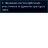 Правила к DreamPubg [chat] 5