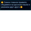 Правила к DreamPubg [chat] 6