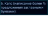 Правила к DreamPubg [chat] 7