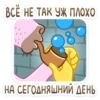 Больше стиков тYт: @stikery4 20
