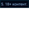 Правила к DreamPubg [chat] 9