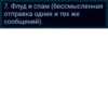 Правила к DreamPubg [chat] 10