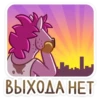 Больше стиков тYт: @stikery4 28