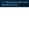 Правила к DreamPubg [chat] 13