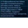 Правила к DreamPubg [chat] 14