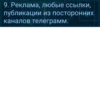 Правила к DreamPubg [chat] 15
