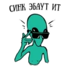 musically_alien 5