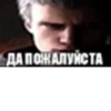не надо дRдR 2023 8
