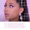 mood: ariana grande 8