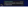 NAVAR CHAT 13