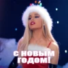 mood: ariana grande 10