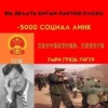 ПартиR by 13
