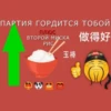 ПартиR by 14