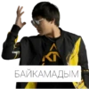 БАЙКАМАДЫМ