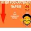 ПартиR by 18