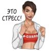 ЭТО CTRECE!! GUARD @NVTA_RC