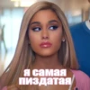 mood: ariana grande 20