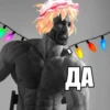 не надо дRдR 2023 16