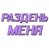 Еб*Yтые видео - 6