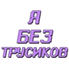 Еб*Yтые видео - 10