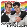 @NVTA_RC ЗДЕСЬ ВСЕ НАТУРАЛЬНО