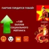 ПартиR by 27